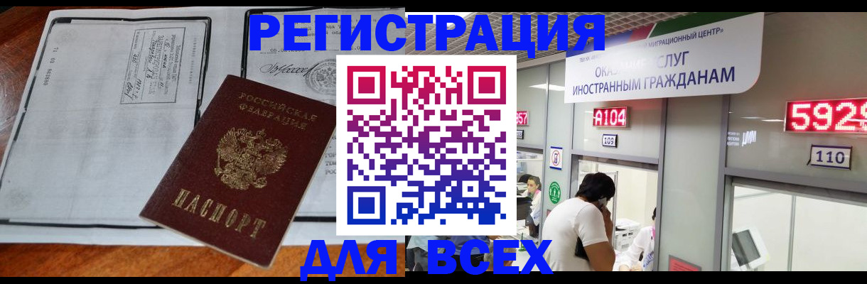 прописка в квартире в Вязьме