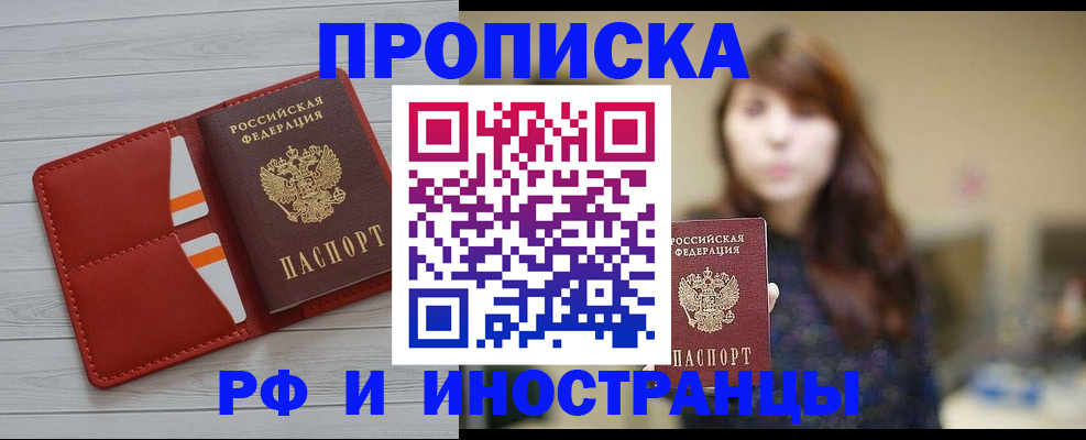 временная регистрация поиск в Вязьме