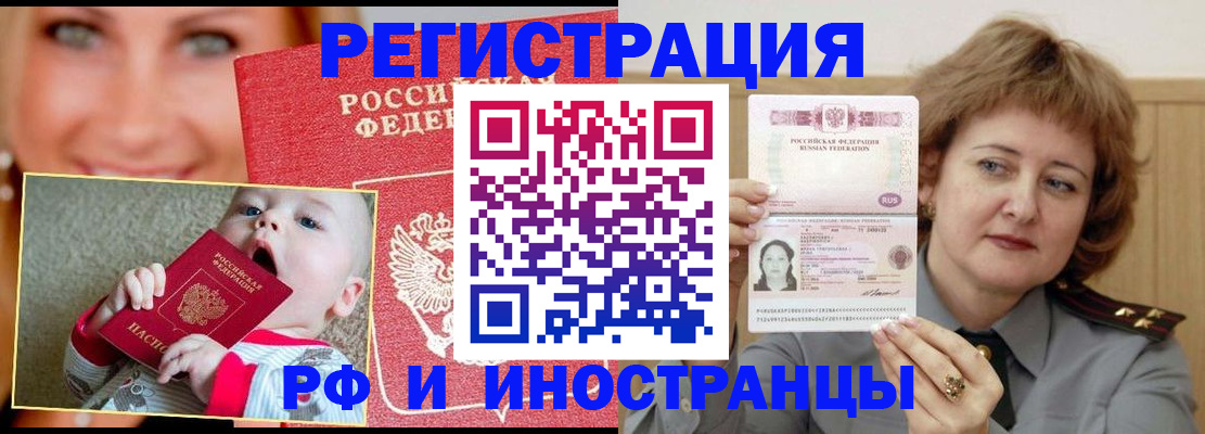 временная регистрация в Вязьме