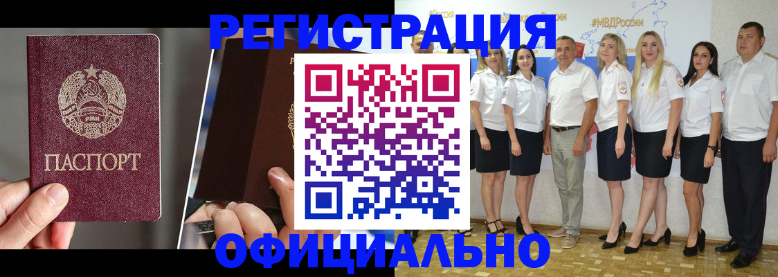 временная регистрация для всех в Вязьме