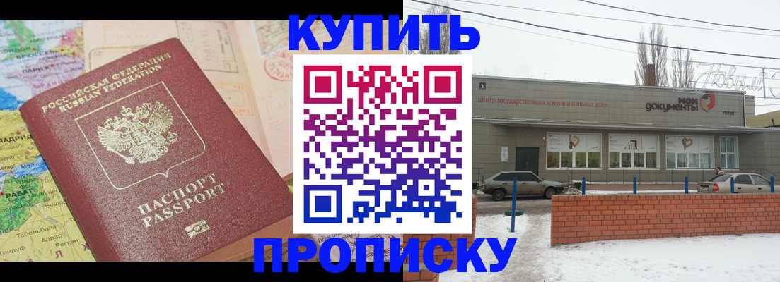 прописка регистрация в Вязьме