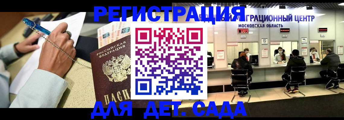 временная регистрация в Вязьме