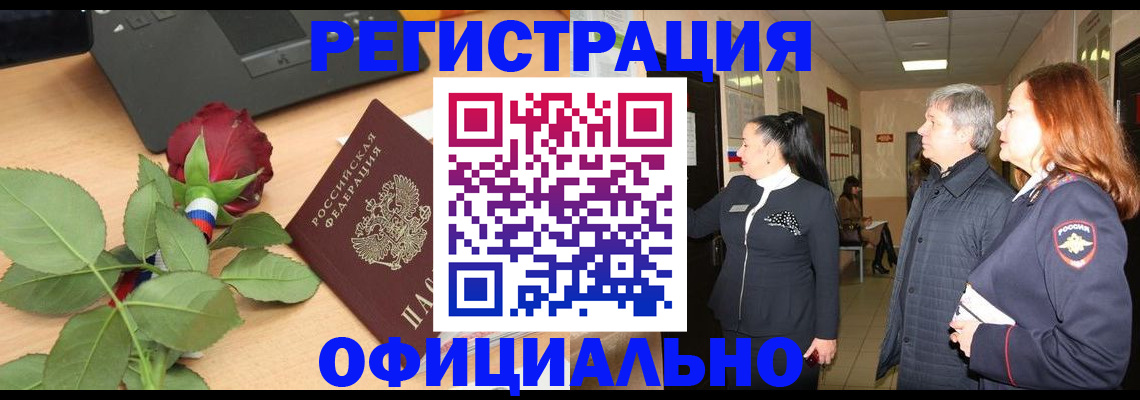 прописка в квартире в Вязьме