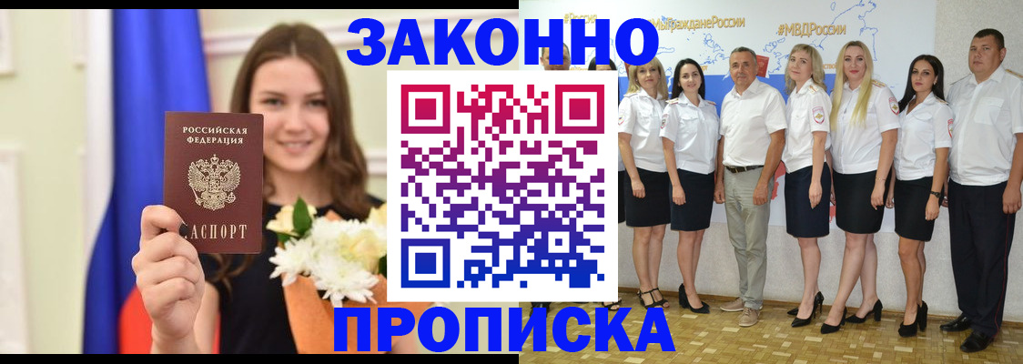 временная регистрация в Вязьме